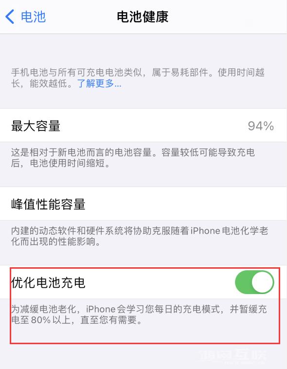 iPhone  12 充电充不满是什么情况？插图3