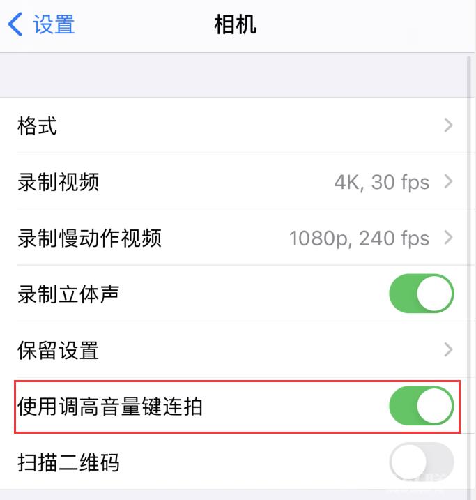 iPhone  12 如何在相机应用中快速录制视频或进行连拍？插图3