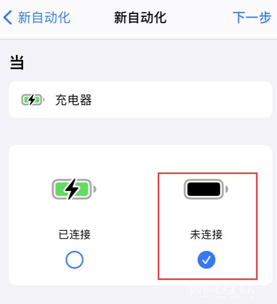 iPhone  小技巧：自动开启低电量模式插图3