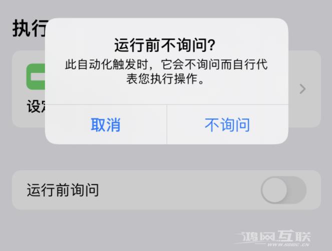 iPhone  小技巧：自动开启低电量模式插图9