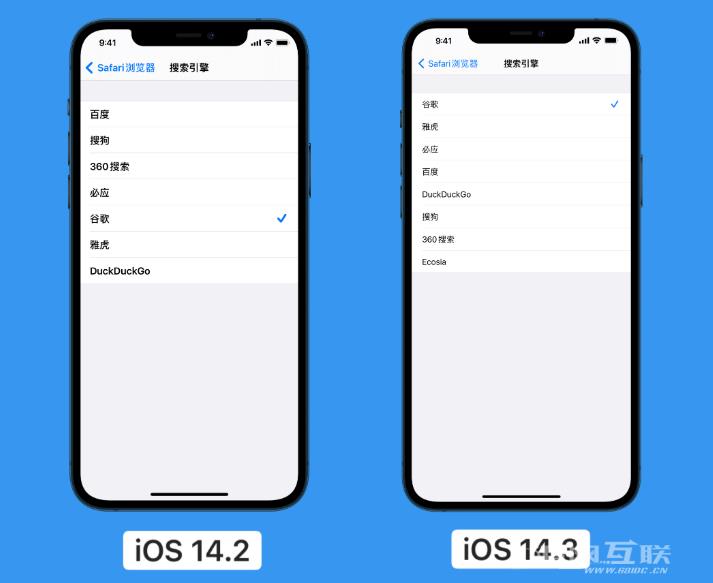 iOS  14.3 正式版更新内容汇总插图7