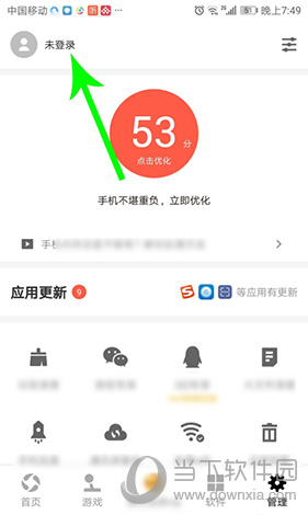 应用宝显示未登录