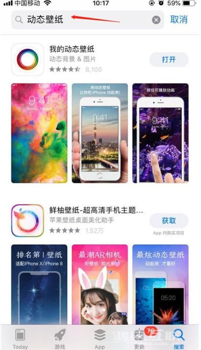 iphone手机怎么设置动态壁纸插图9