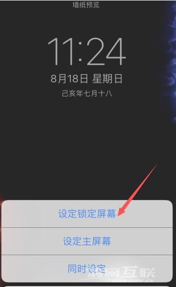 iphone手机怎么设置动态壁纸插图3