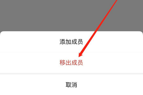 企业微信群怎么删除成员