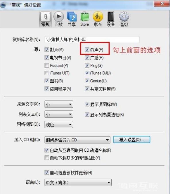 iphone铃声怎么设置插图3