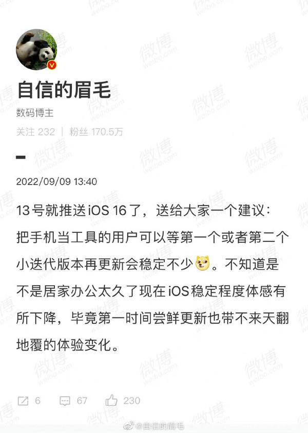 沈义人评iOS16：应该是近几年稳定性最差的一代了吧_果粉控插图5