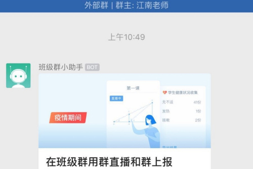 企业微信怎么添加群成员