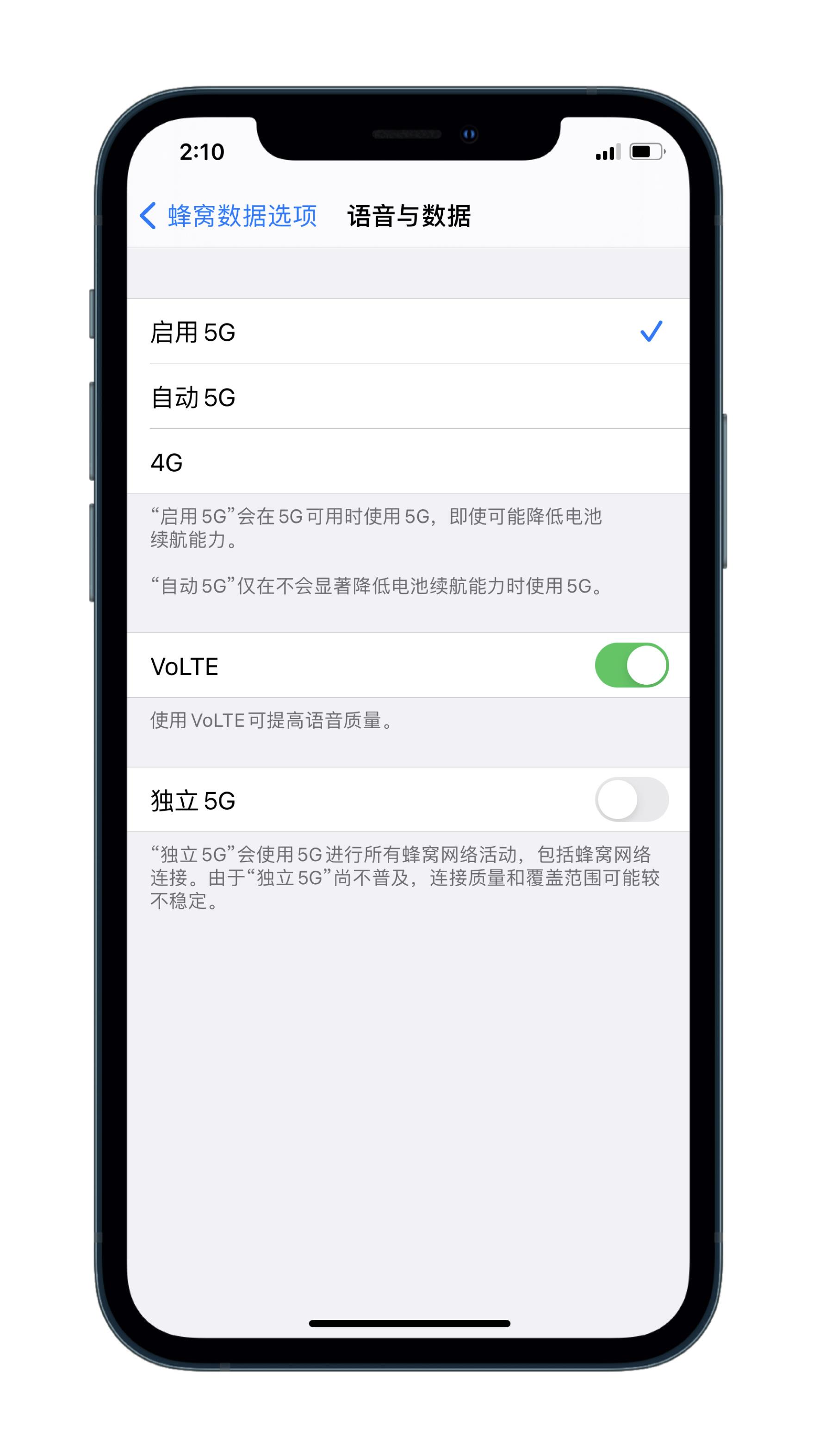 升级iOS  14.3 正式版后能使用双卡独立 5G吗？插图3