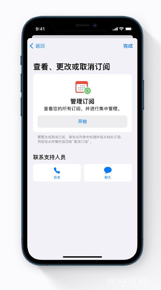 小技巧：通过“Apple  支持”应用更改订阅项目插图5