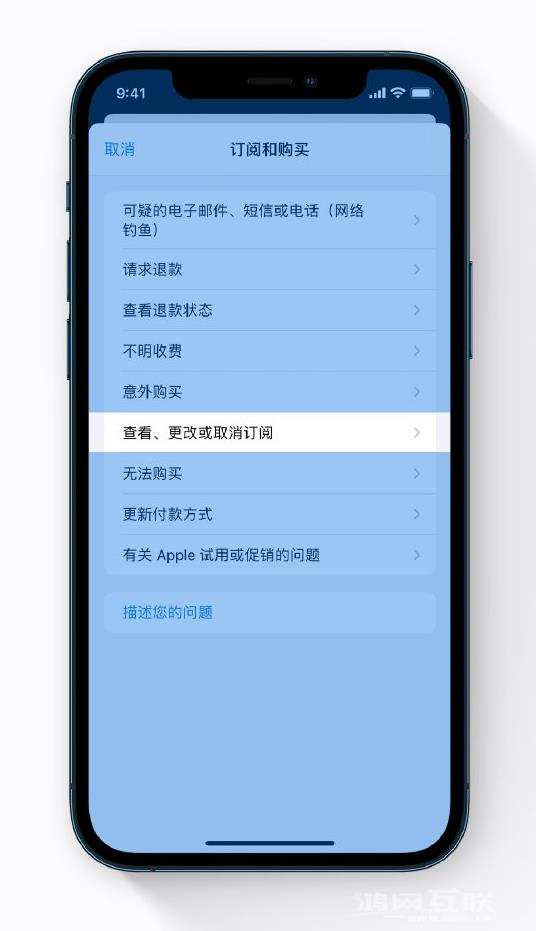 小技巧：通过“Apple  支持”应用更改订阅项目插图3