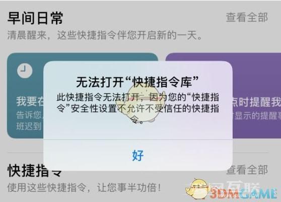 iphone充电提示音设置方法插图9