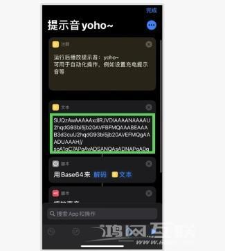 iphone充电提示音设置方法插图5