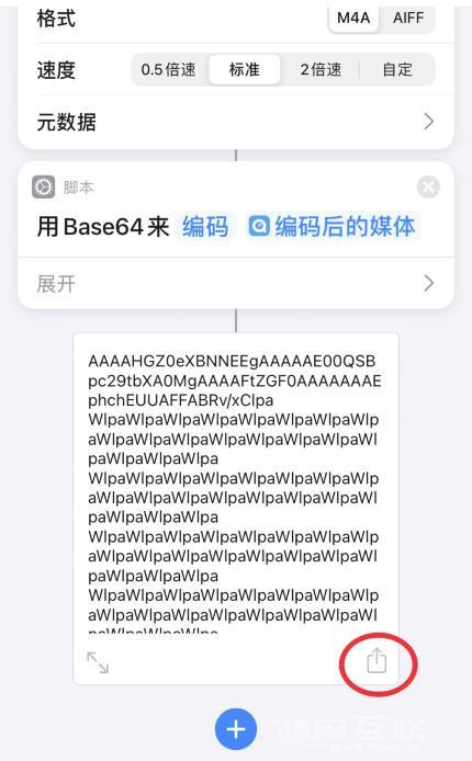 iphone充电提示音设置方法插图7