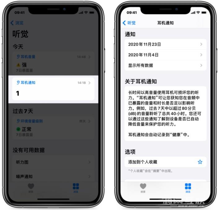 iPhone升级新系统后耳机音量过低怎么办？插图5