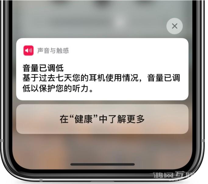 iPhone升级新系统后耳机音量过低怎么办？插图3