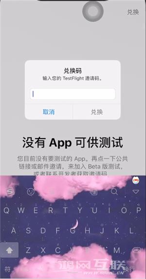 testflight最新邀请码2021插图3
