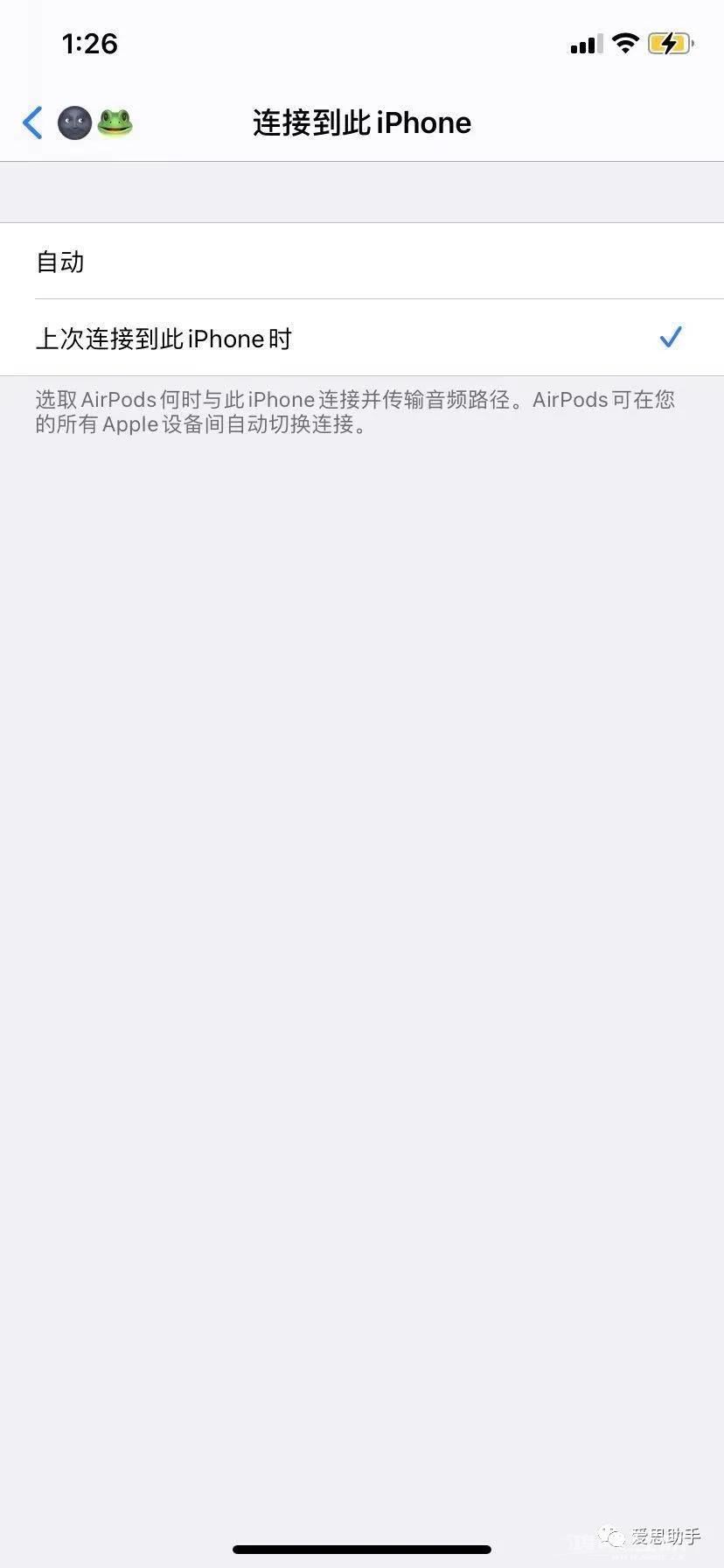 AirPods如何关闭自动切换设备？插图3