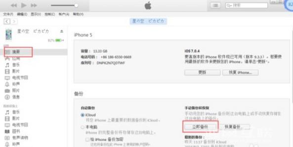 iphone已停用如何解锁插图9