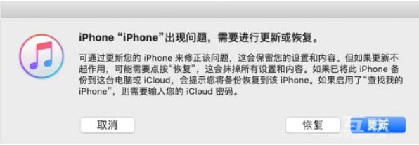 iphone已停用如何解锁插图5