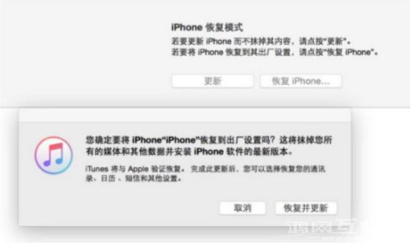 iphone已停用怎么恢复插图3