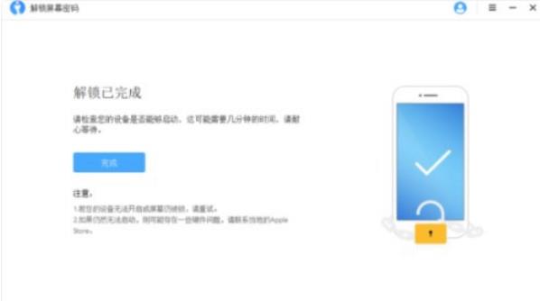 iphone已停用怎么恢复插图5