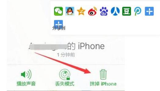 iphone已停用怎么恢复插图7