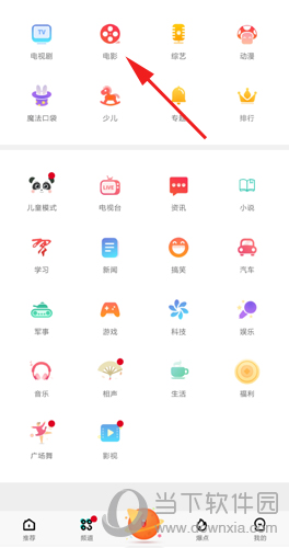 360影视大全频道页面图