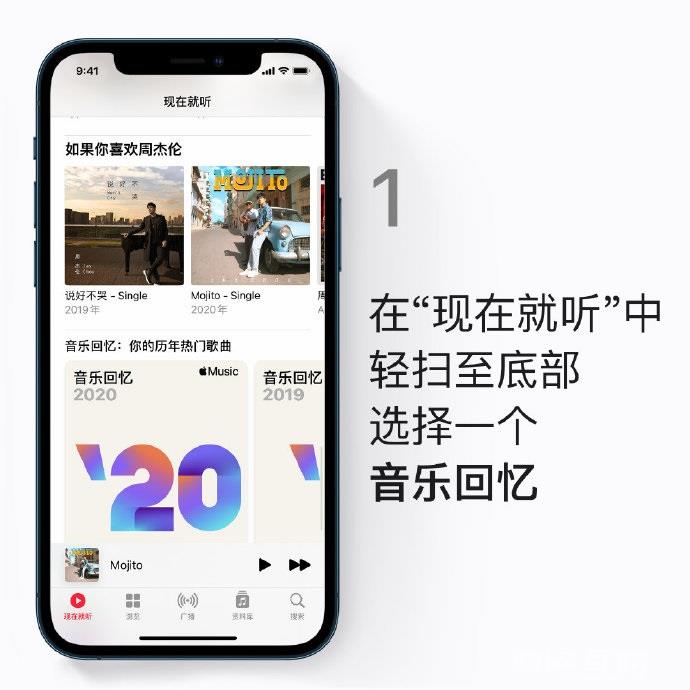 苹果 Apple  Music  发布 2020 音乐回忆歌单：都是你爱听的歌曲插图3