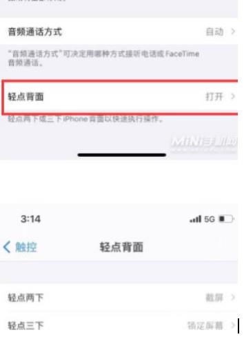 iPhone12Pro怎么截屏？插图3