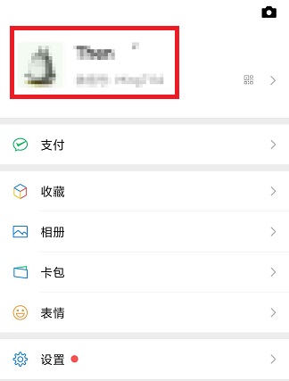 微信拍一拍加文字设置方法