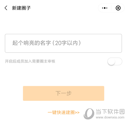 微信小打卡取名图