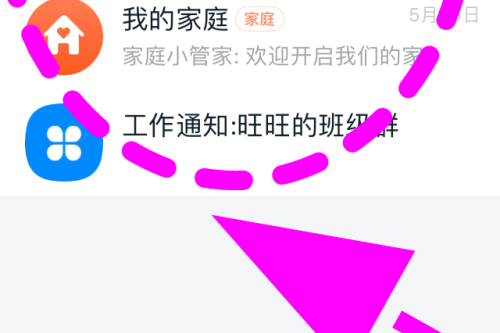 钉钉学生号怎么激活