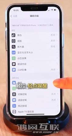 iPhone一定要关闭的四个设置插图7