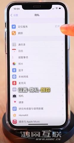 iPhone一定要关闭的四个设置插图5