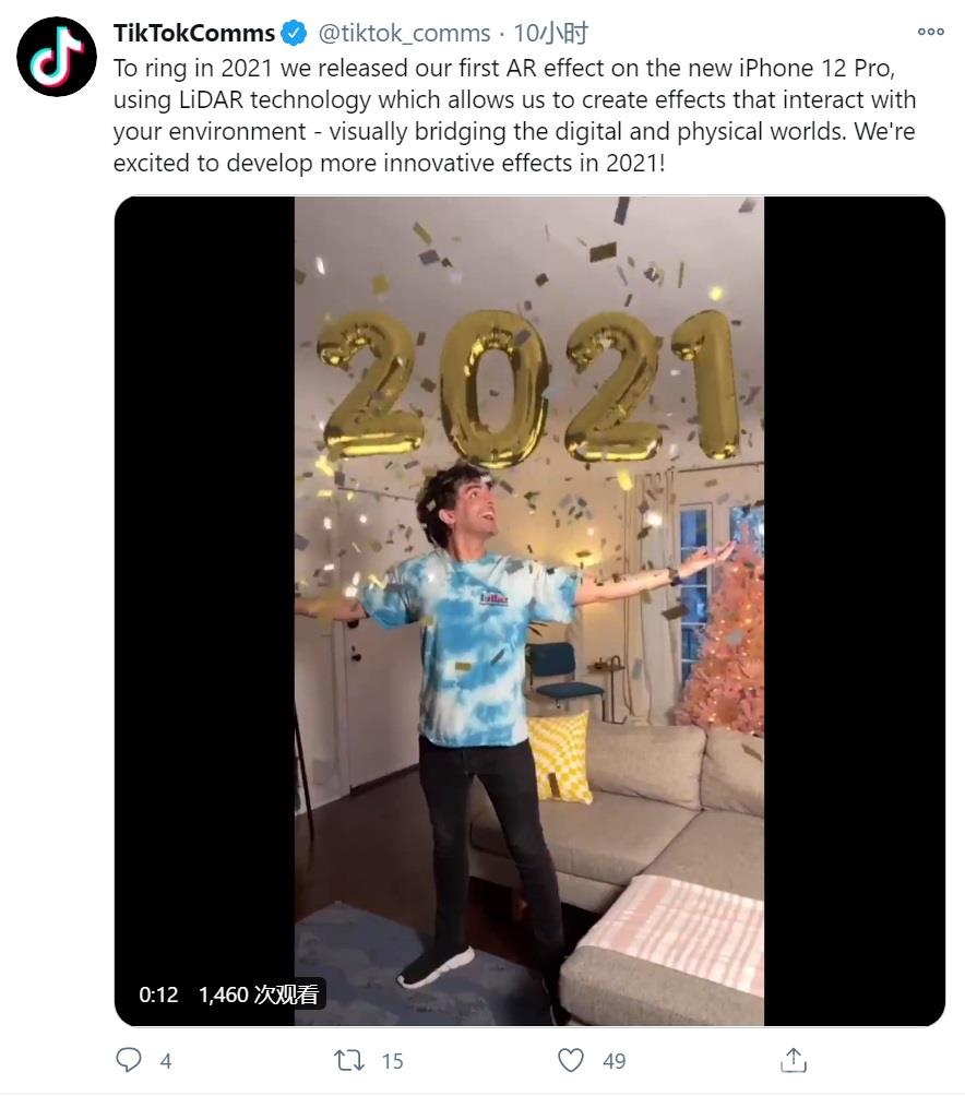 TikTok 新增 AR 视频特效功能，利用 iPhone 12 Pro LiDAR 激光雷达实现