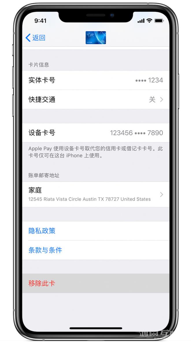 赠送或出售旧iPhone前需要做哪些准备？插图3