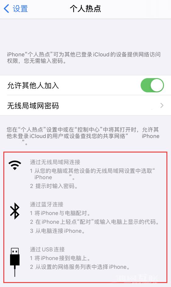 为什么将 iPhone  通过数据线连接到电脑时可能会消耗流量？插图5