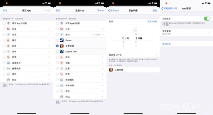 如何通过 iPhone  的「屏幕使用时间」管理每日使用手机的时间？插图5