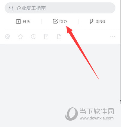 钉钉待办事项怎么找回 恢复方法介绍