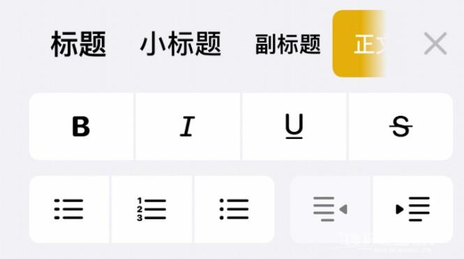 iPhone预装的「备忘录」你真的会用吗？