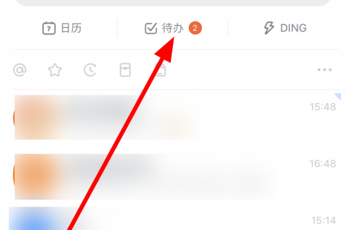 钉钉怎么删除待办事项 删除方法介绍