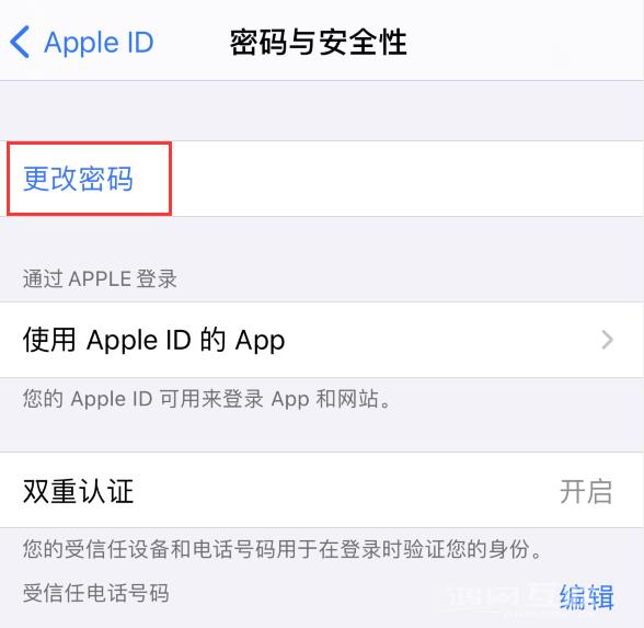 为什么 iPhone 锁屏密码泄露会影响到 Apple ID？