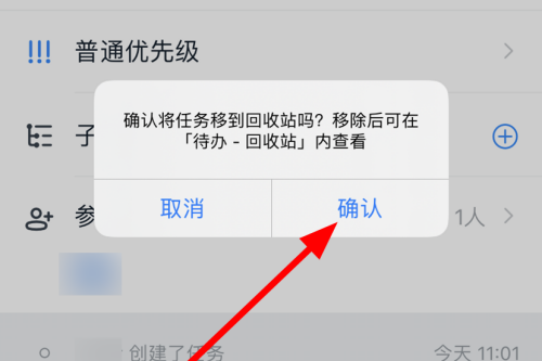 钉钉怎么删除待办事项