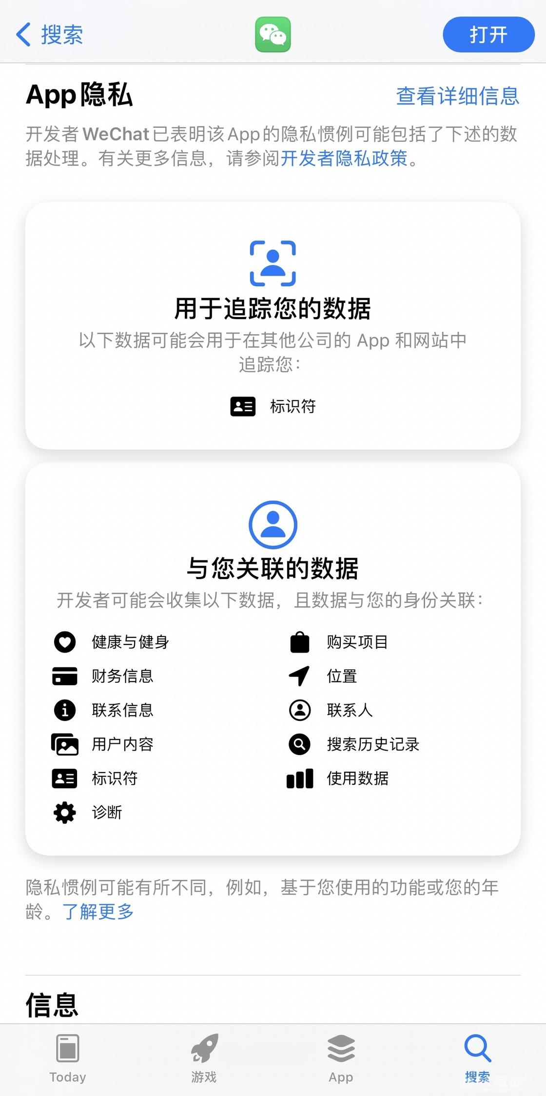 iOS  14.3 更新了哪些重要功能？插图3