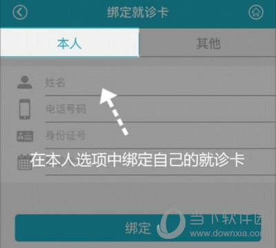 华医通APP官方下载