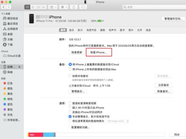 如何从 iOS 14 降级到 iOS 13？