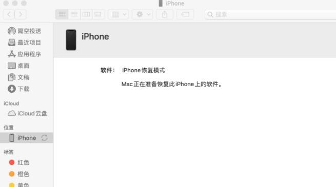 如何从 iOS  14 降级到 iOS  13？插图3