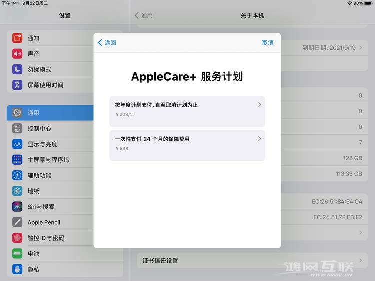 AppleCare+ 是什么？AppleCare+ 有哪些升级服务内容？