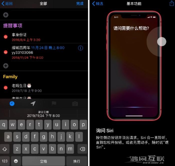 iOS  13新版「提醒事项」功能有怎样的改变？插图3